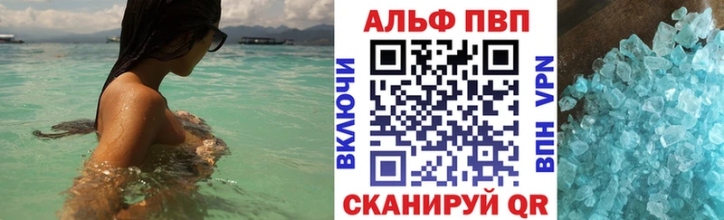 A-PVP VHQ Хадыженск