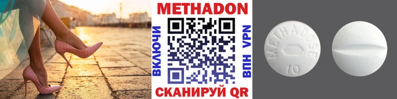 Метадон methadone  маркетплейс формула  Хадыженск 